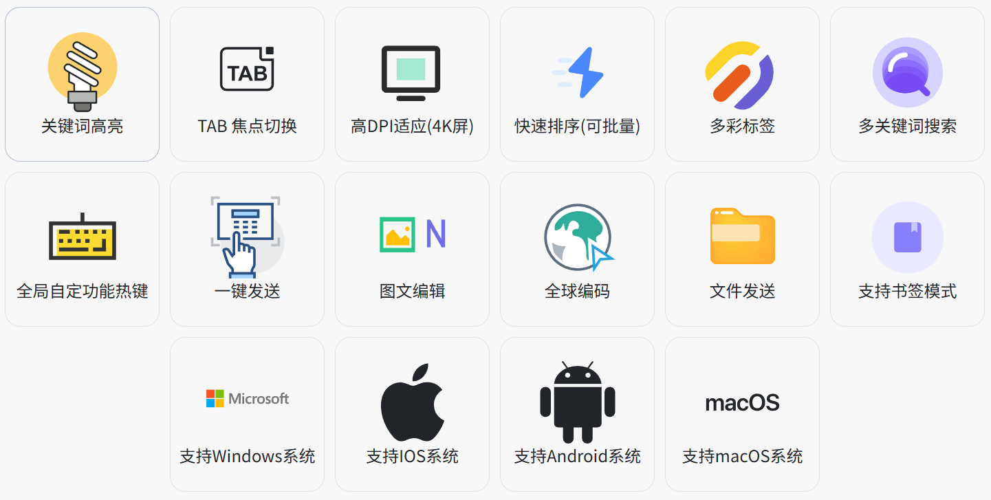 功能支持 / 全面领先