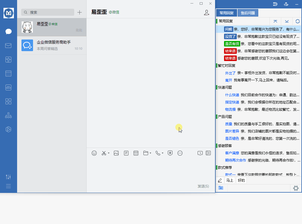 Windows 客户端截图